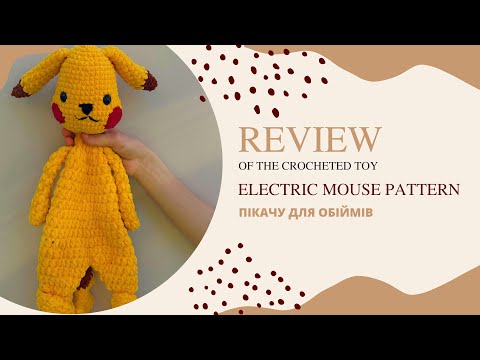 Electric Mouse Lovey Snuggler – Crochet Pattern PDF