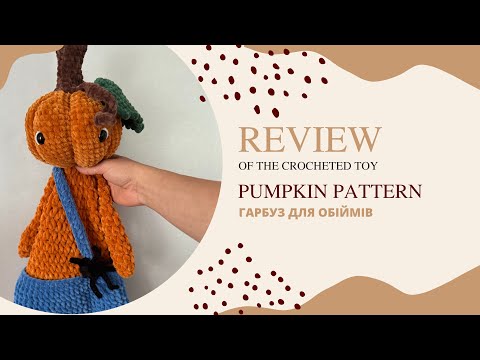 Pumpkin XL Lovey Snuggler – Crochet Pattern PDF