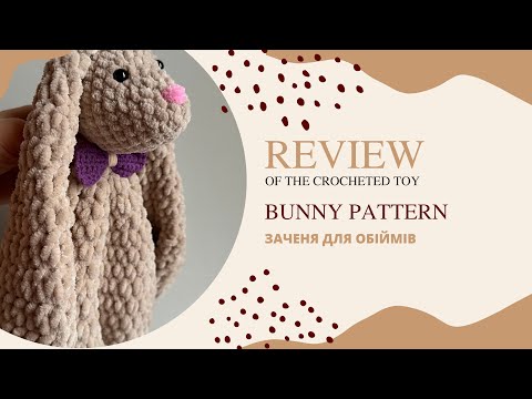 Bunny Crochet Pattern PDF | Lovey Snuggler