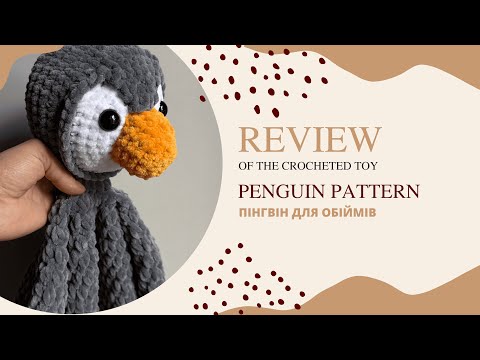 Penguin Crochet Pattern PDF | Lovey Snuggler